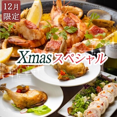 【先行受付】ホテルメイドのXmasパーティーセット　※12月限定