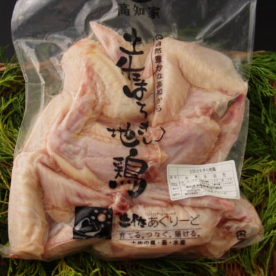 【3回お届け】はちきん地鶏定期便【2～3人前】