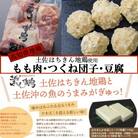 室戸のはちきん地鶏揚げもん