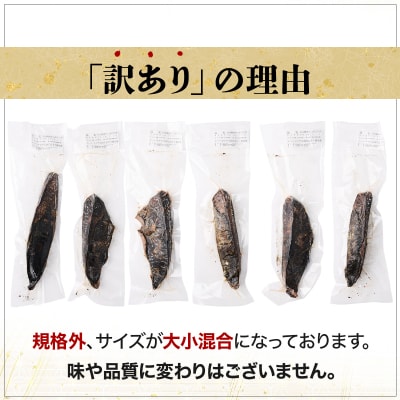 【不揃い・訳あり】完全藁焼きカツオタタキ約1.6kg