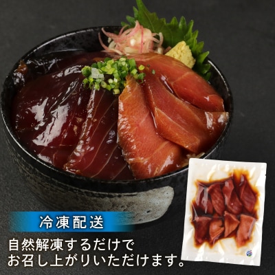 初音の旬魚の漬け丼2セット【3回定期便】
