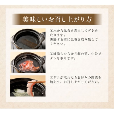 初音の金目鯛しゃぶしゃぶセット4人前【3回定期便】