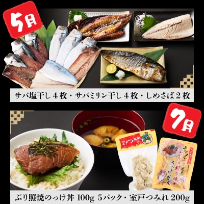 いずま海産オリジナル6回定期便【奇数月発送】