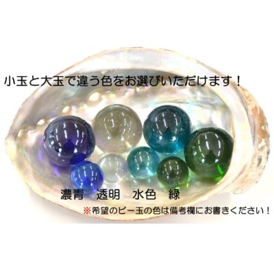 【漁師直伝!】ビー玉ビン玉ストラップ