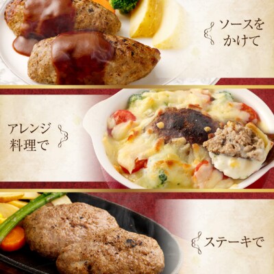 土佐あかうしと四万十ポークのハンバーグ20個セット