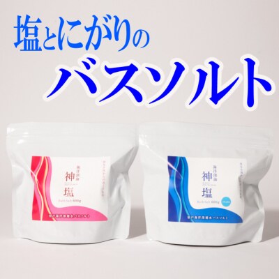 海洋深海神塩セットa(バスセット)