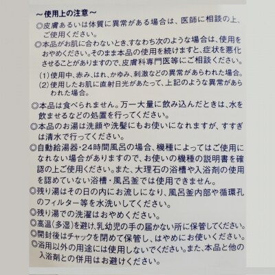 海洋深海神塩セットA(バスセット)