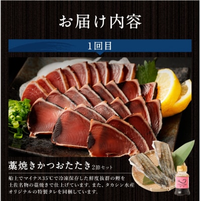 【定期便3回】カツオとマグロ堪能定期便A かつおのたたき まぐろ切り落とし ネギトロ