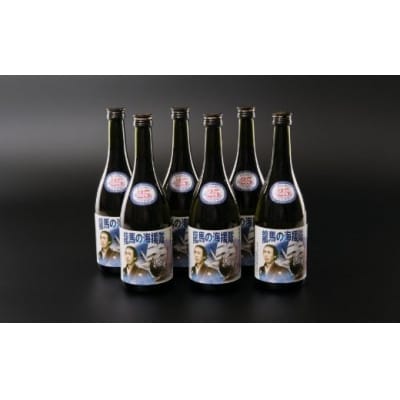 本格米焼酎(25度)龍馬の海援隊720ml×6本