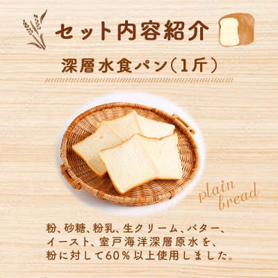 【3回お届け】食パン3種とおまかせ菓子パン4種の定期便