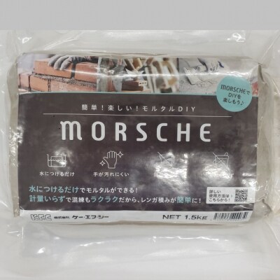 モルタルMORSCHE【1.5kg】(グレー)　2袋