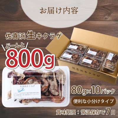 国産生キクラゲ 高知県産 計800g