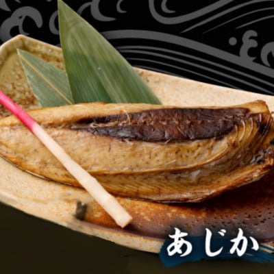 地魚 干物 詰め合わせセット 定期便6回 訳あり 約1.5kg 国産 ひもの サバ アジ 鯛など