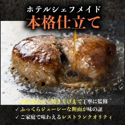 土佐あかうし100%ハンバーグステーキ(自家製ソース2種)150g×8個