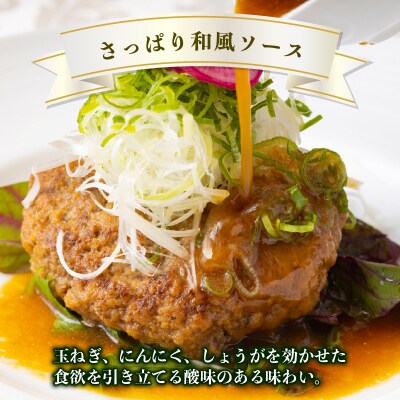 土佐あかうし100%ハンバーグステーキ(自家製ソース2種)150g×8個