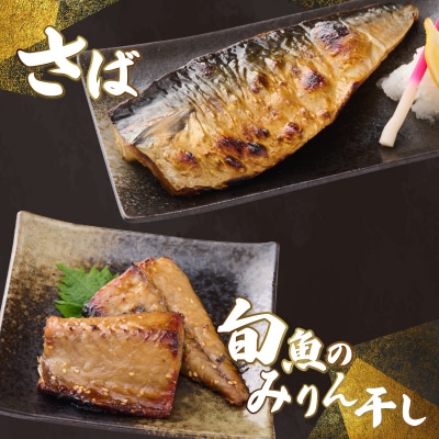 ナカイチ海産!人気干物3種類詰め合わせセット