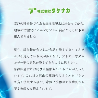 【定期便3回】室戸301バランスウォーター　550ml×24本入
