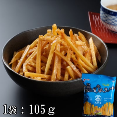 【6回定期便】室戸海洋深層水仕込み　芋けんぴ　塩けんぴ　食べ比べセット