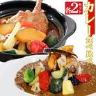 海土の食べ比べ　カレー編　スープカレーと大人のカレー　各2袋