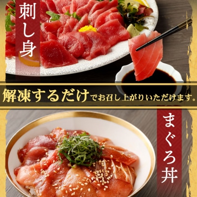【定期便 / 3ヶ月連続】 天然本マグロ (赤身・中とろ) 切り落とし 合計1.2㎏