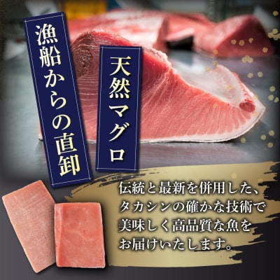 【天然まぐろ】 中トロ・赤身　柵 600gセット(100g×6pc)
