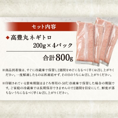 ねぎとろ(まぐろのたたき) 小分けセット ネギトロ丼や海鮮丼などアレンジさまざま