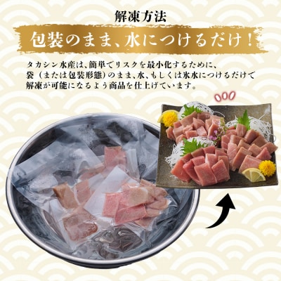 【お刺身ちょこっとパック】天然本まぐろ 大トロ切落し 480g (60g×8パック)