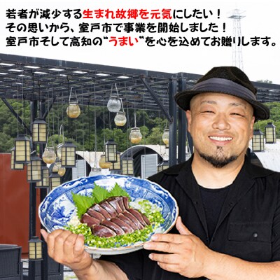 《 黄金燻製》 【6回定期便】 かつおのたたき 760g以上(海洋深層水の塩付き)(大きめ2節)