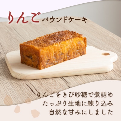 ドライフルーツとりんごの自家製パウンドケーキ 2本セット(約15cm)