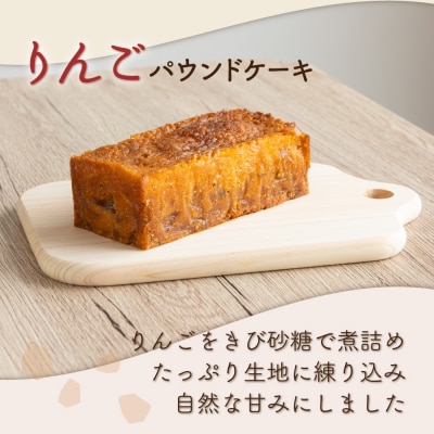 栗とりんごの自家製パウンドケーキ 2本セット(約15cm)