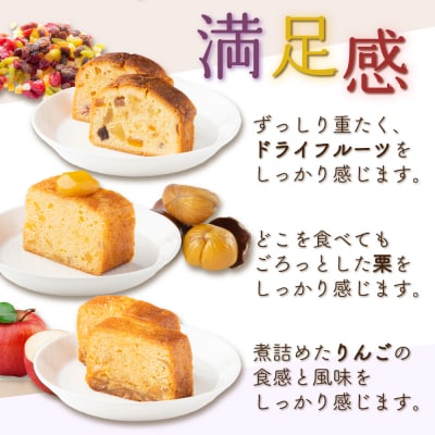 月に1本お届け!ドライフルーツと栗とりんごの自家製パウンドケーキ 3か月定期便 (1本　約15cm)
