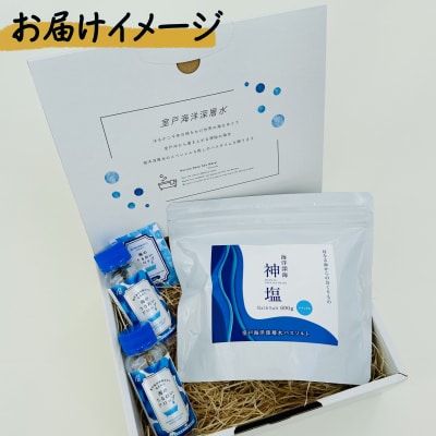 深海のバスセット　B