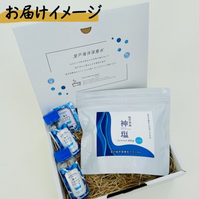 海のバスソルトセット b