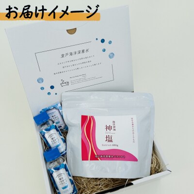 深海のバスセット　A