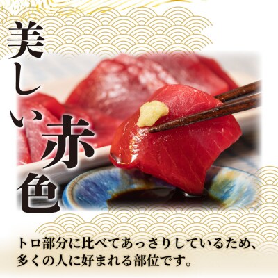 【漁師直送】天然本マグロ 赤身 400g 国産 柵