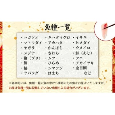 ほんとうにおいしい!室戸のお刺身3～5種盛り合わせお楽しみセット(2人前)_hn128