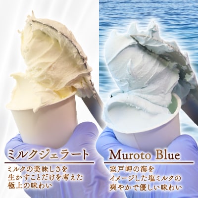 【大好評】濃厚 ミルクジェラート 5個 