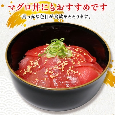 天然メバチマグロ　切り落とし　100g×4パック　計400g