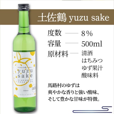 土佐の柑橘リキュールセット 2本セット 720ml×1本 500ml×1本