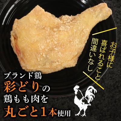 【隔月6回】鶏もも肉のからあげ3本