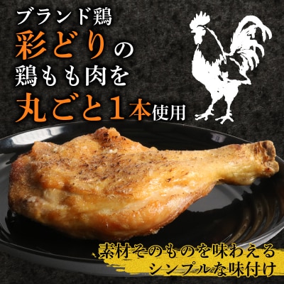 【隔月6回定期便】鶏もも肉の塩焼き3本