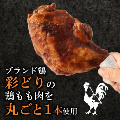 【隔月6回定期便】鶏もも肉のたれ焼き3本