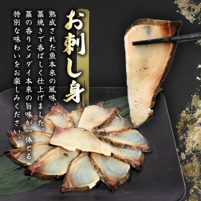 熟成メダイ 室戸直送 食べ比べセット|高級 白身魚 詰め合わせ|ギフト お歳暮 贈答品 お取り寄せ 
