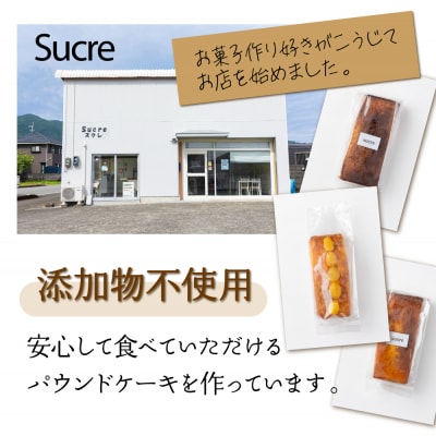 自家製パウンドケーキ プレーン 1本(約15cm)