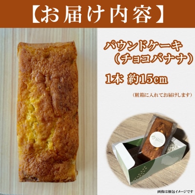 自家製パウンドケーキ 醤油 1本(約15cm)
