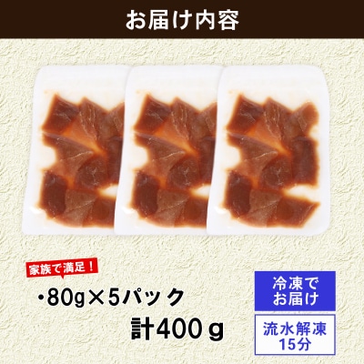 まぐろ漬け丼セット 80g×5パック