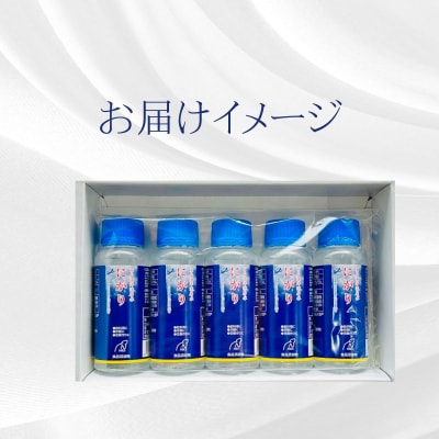 室戸海洋深層水にがり A 100ml×5本