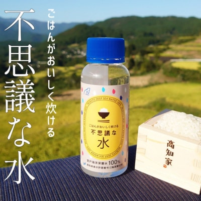 ごはんがおいしく炊ける不思議な水100ml×10本