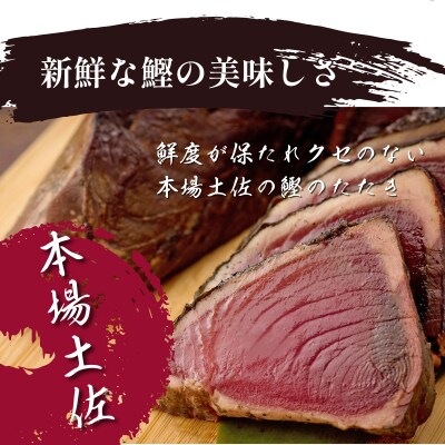 料亭花月～鰹のたたき3節～【12ヶ月連続定期便】 頒布会