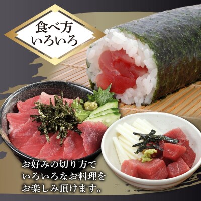【天然まぐろ】 中トロ・赤身　柵 計1.3kg以上